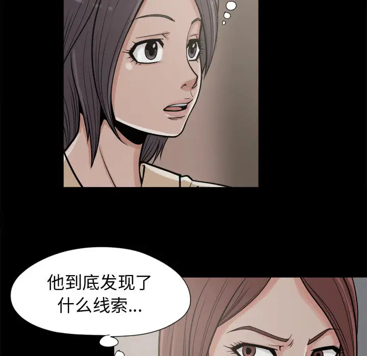 孤岛拼图第9话