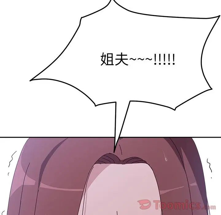 她们的恶作剧第6话