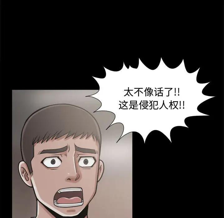 孤岛拼图第9话