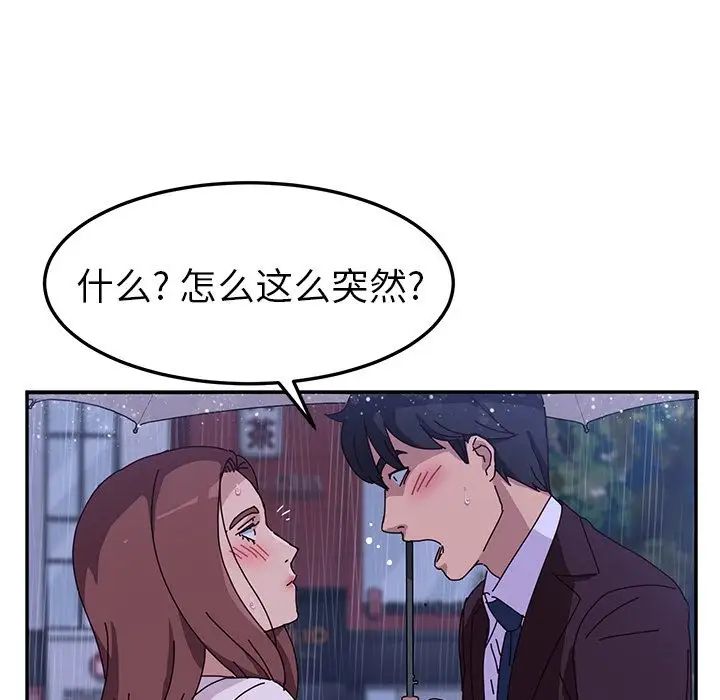 她们的恶作剧第6话
