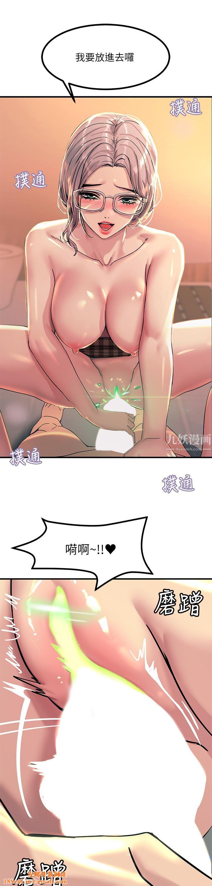 触电大师第6话-就是那道光!