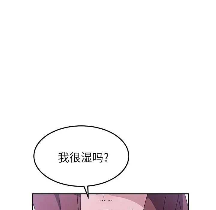 她们的恶作剧第6话