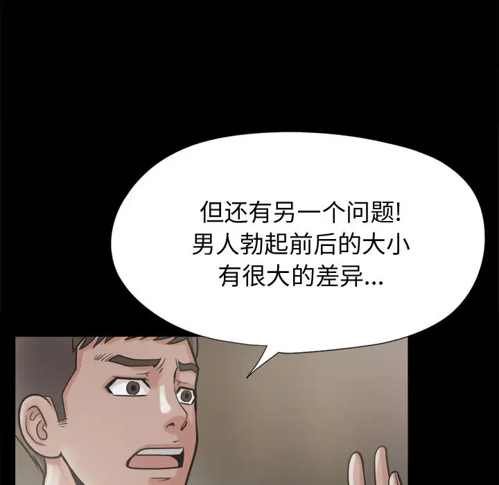 孤岛拼图第9话