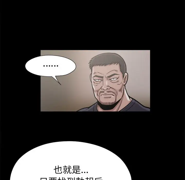 孤岛拼图第9话