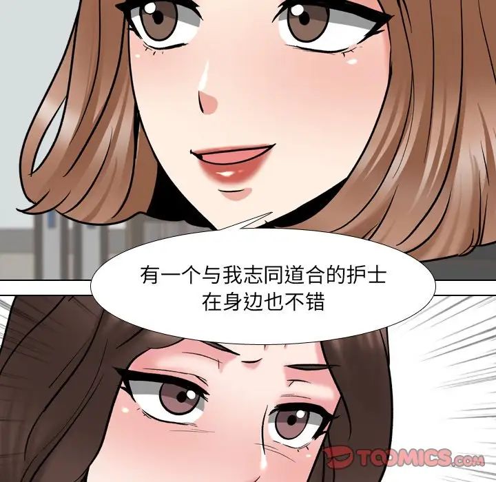 泌尿科俏護士第29話