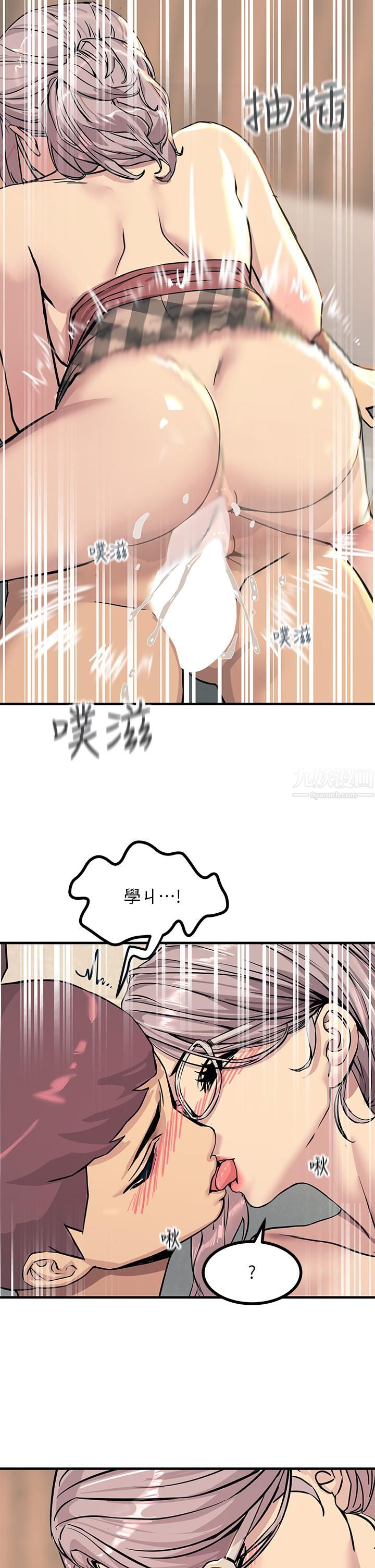 触电大师第6话-就是那道光!