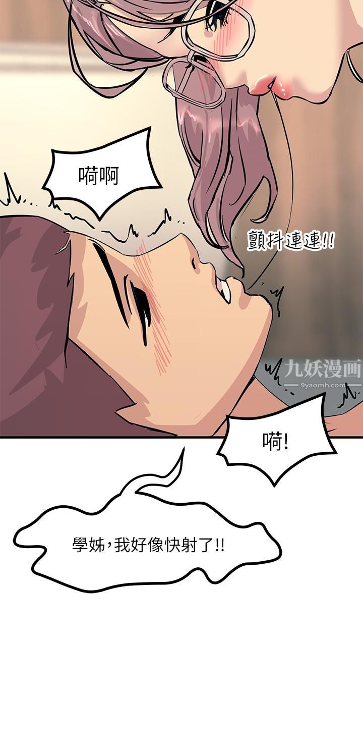 触电大师第6话-就是那道光!