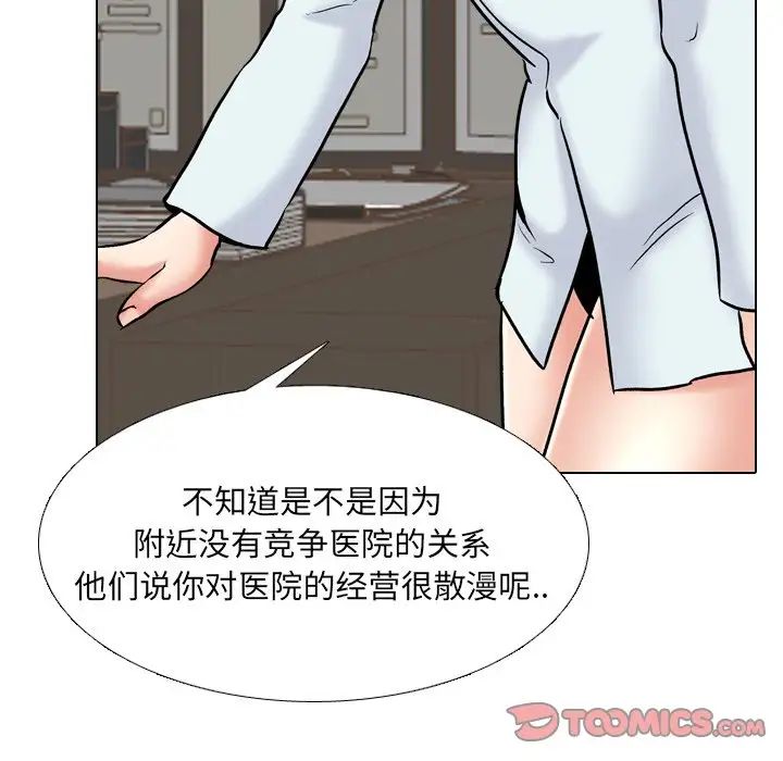 泌尿科俏護士第29話