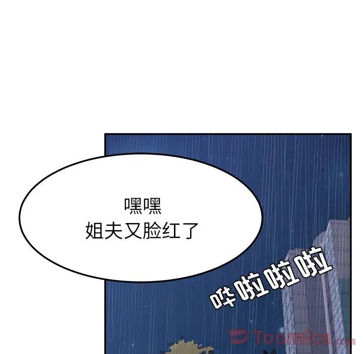 她们的恶作剧第6话