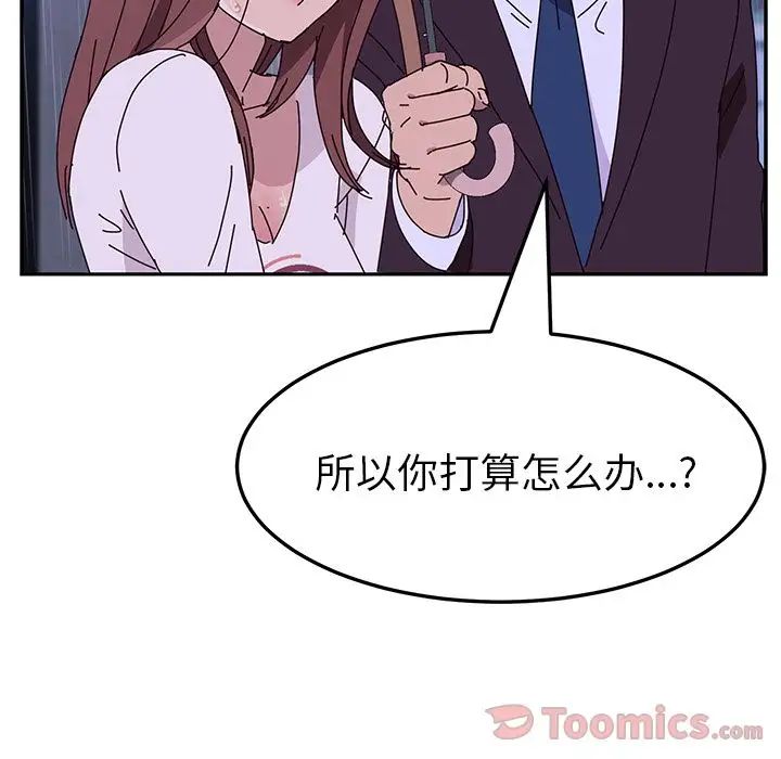 她们的恶作剧第6话