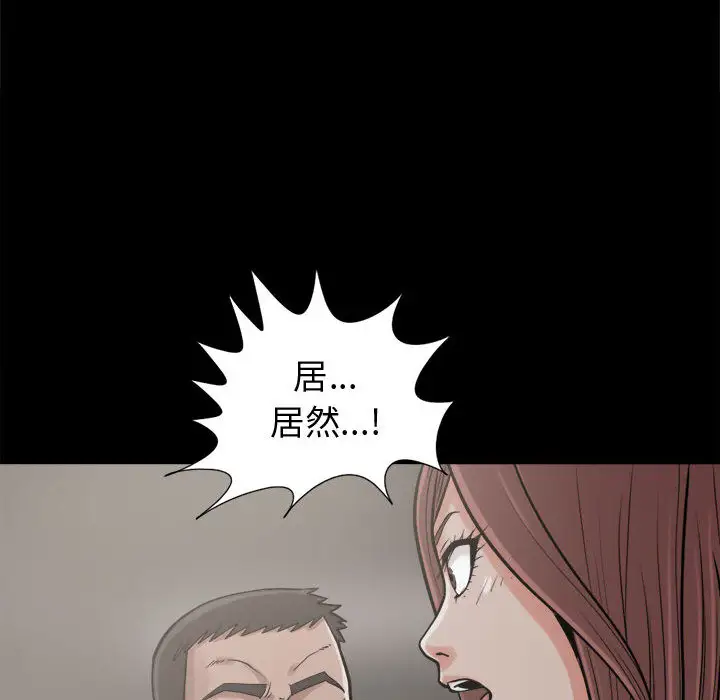 孤岛拼图第9话
