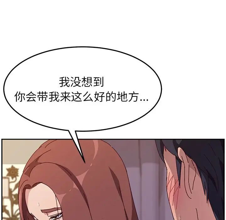 她们的恶作剧第6话
