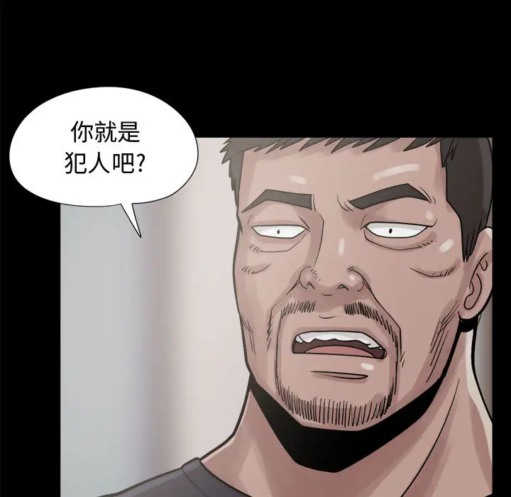 孤岛拼图第9话