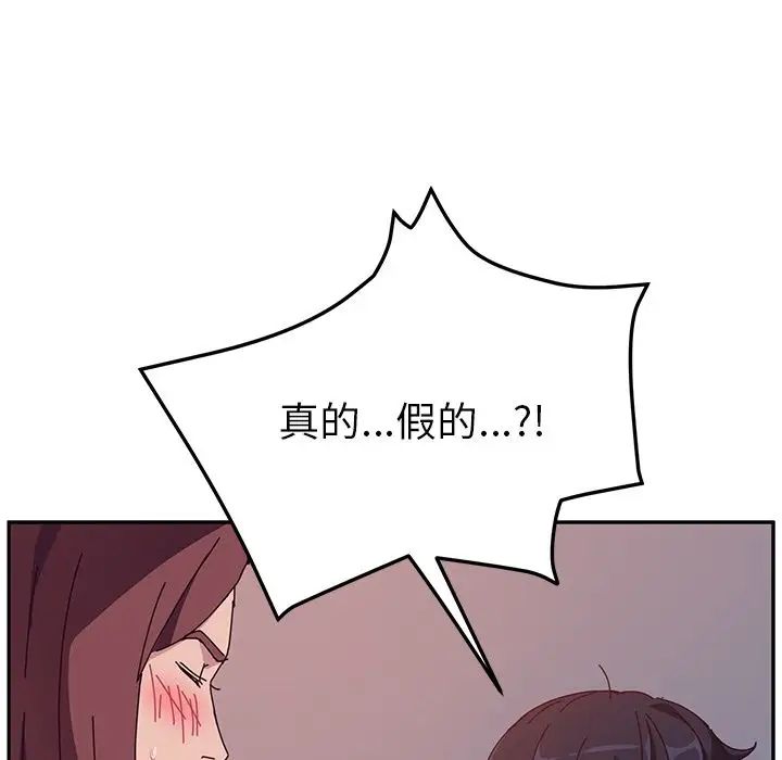 她们的恶作剧第6话