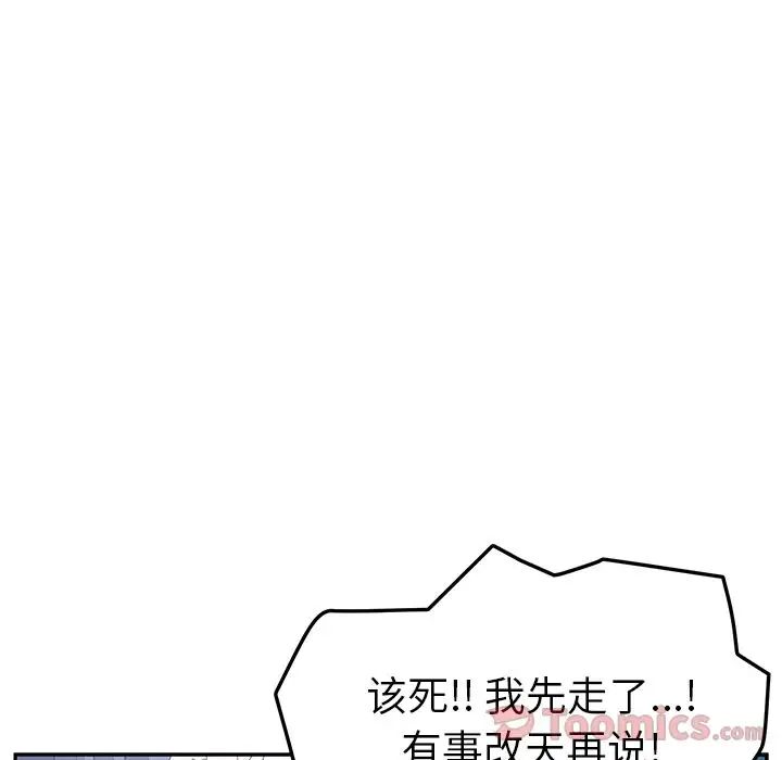 她们的恶作剧第6话