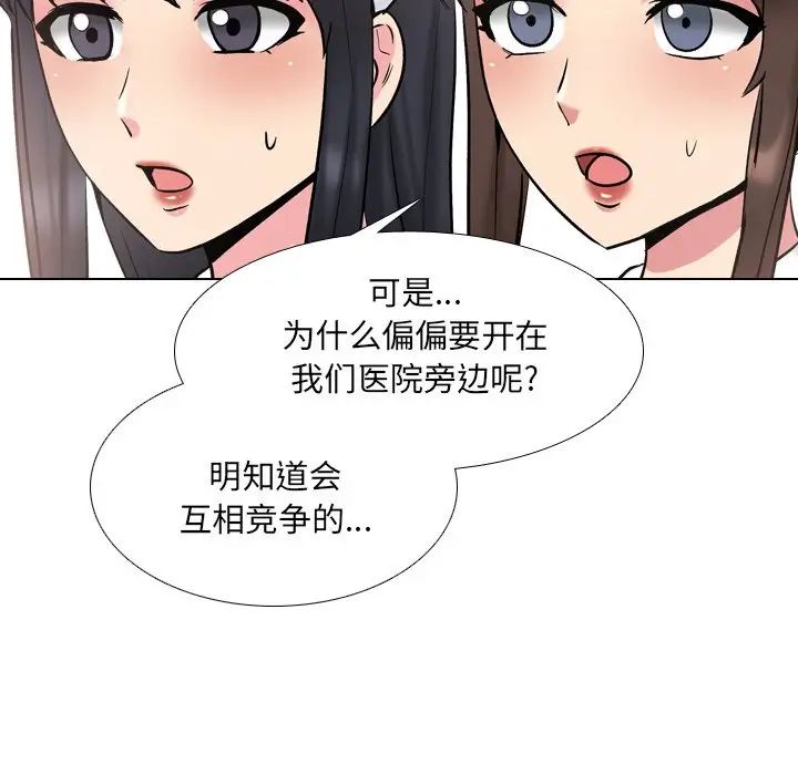 泌尿科俏護士第29話