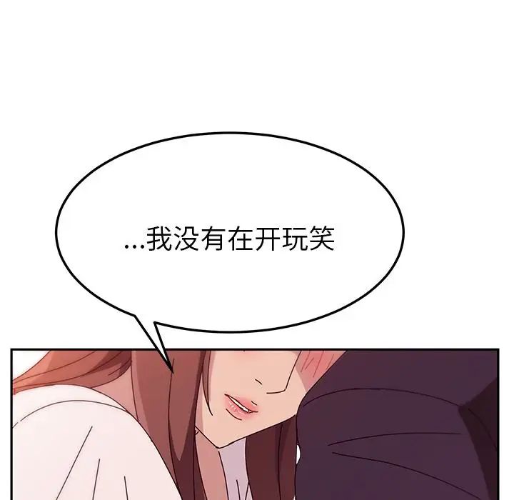 她们的恶作剧第6话