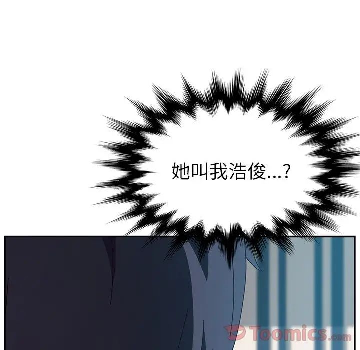 《她们的恶作剧》第6话