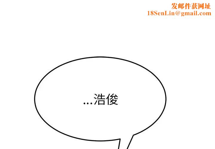 她們的惡作劇第7話