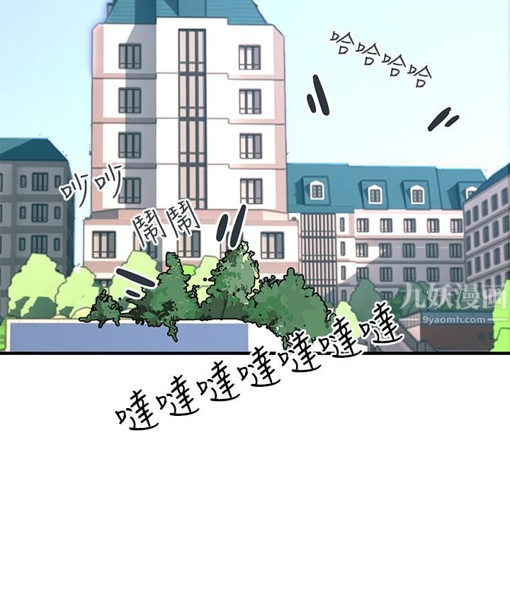 觸電大師第7話-令學姊高潮不斷的金手指