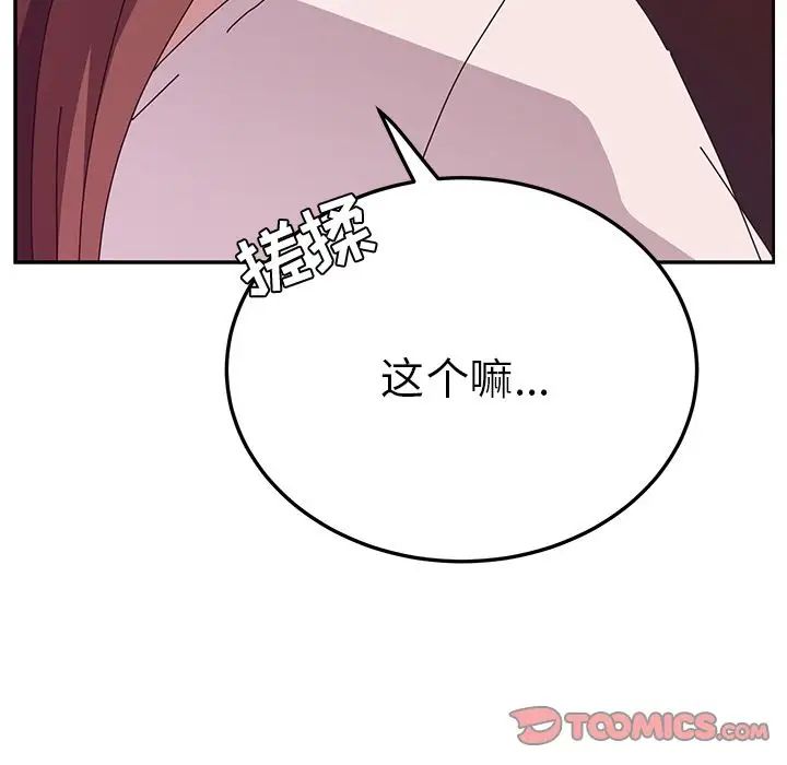 她们的恶作剧第7话
