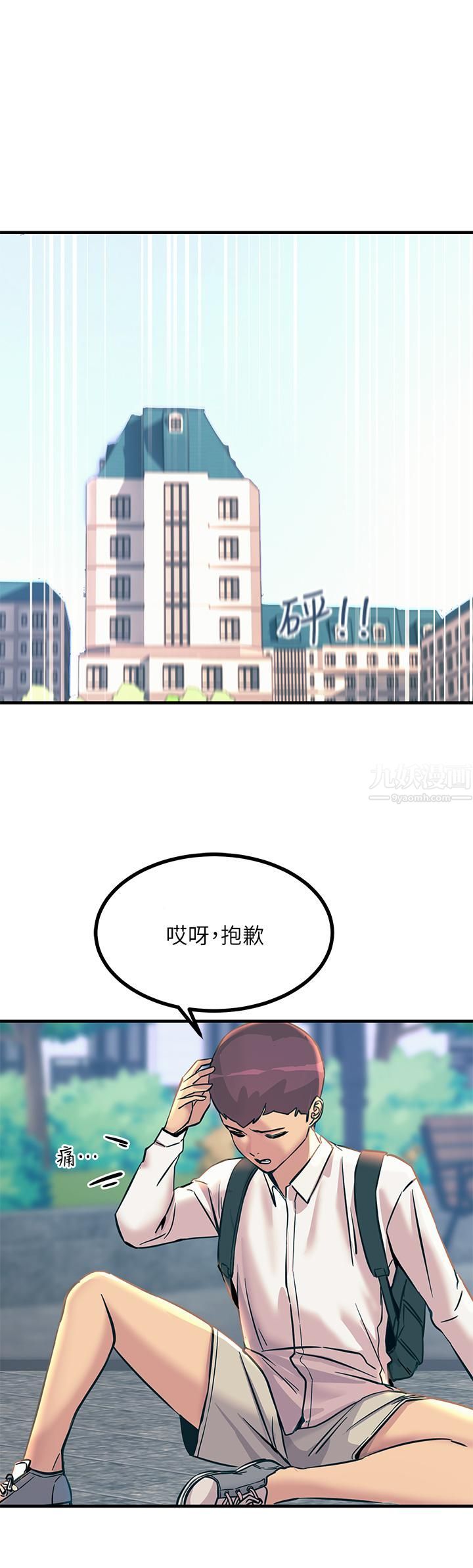 觸電大師第7話-令學姊高潮不斷的金手指