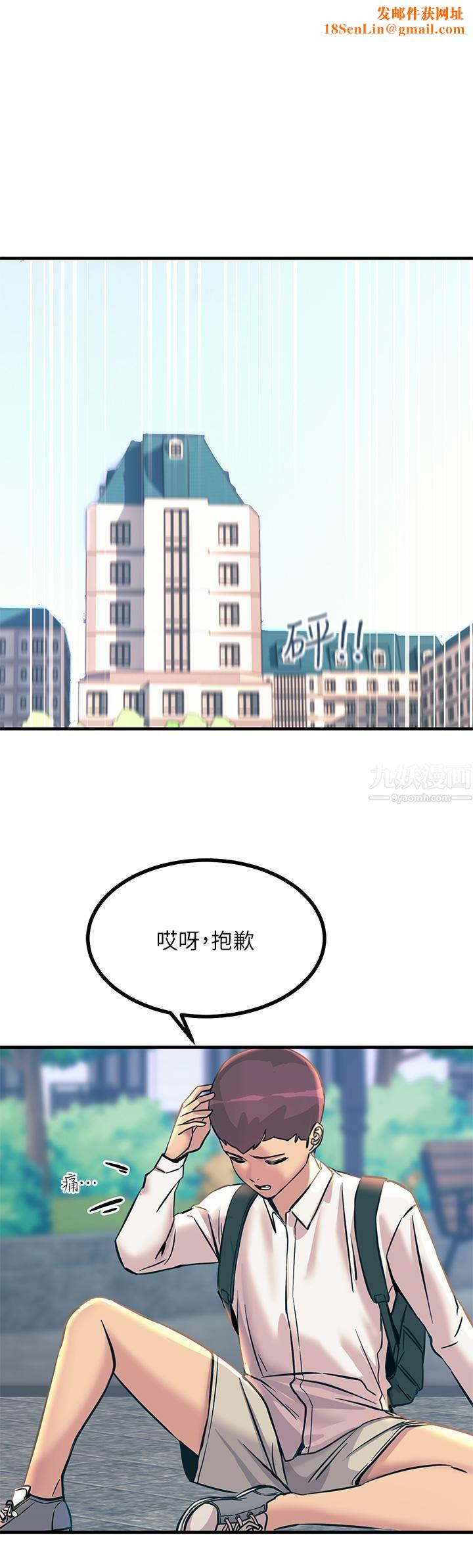 触电大师第8话-一碰你就湿