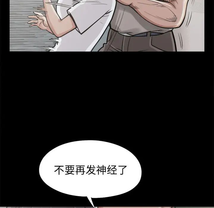 孤岛拼图第10话