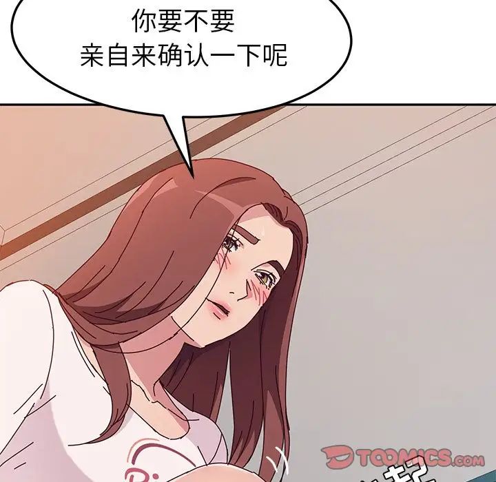她们的恶作剧第7话