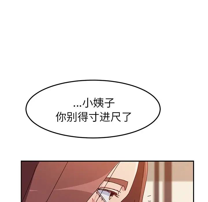 她们的恶作剧第7话