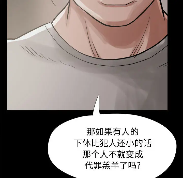 孤岛拼图第10话