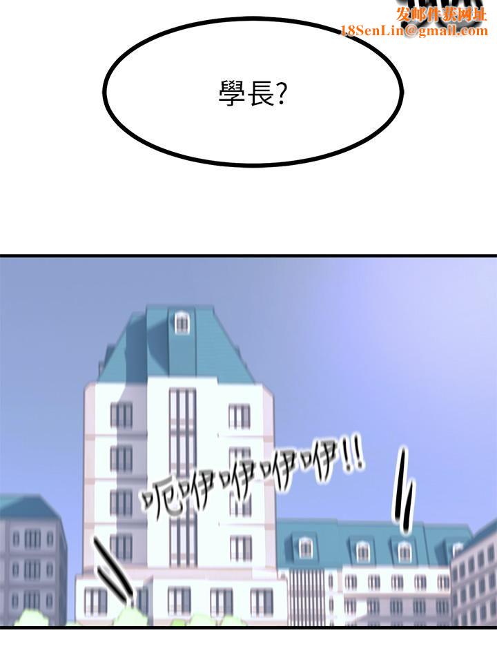 觸電大師第8話-一碰你就濕