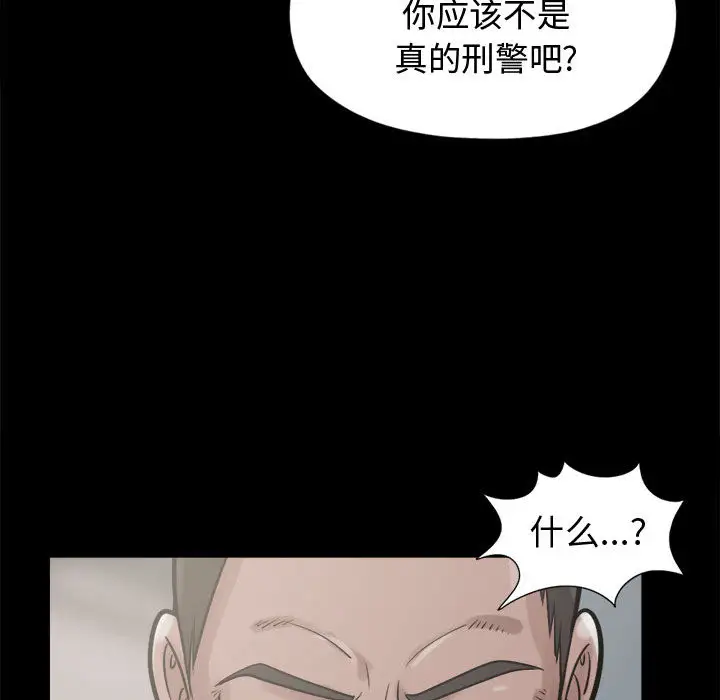 孤岛拼图第10话