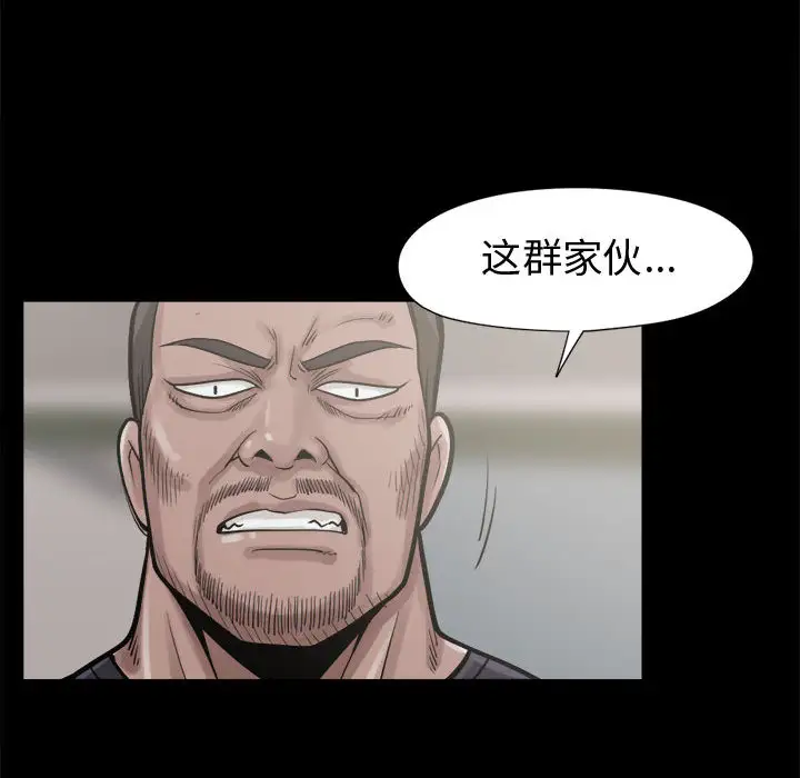 孤岛拼图第10话