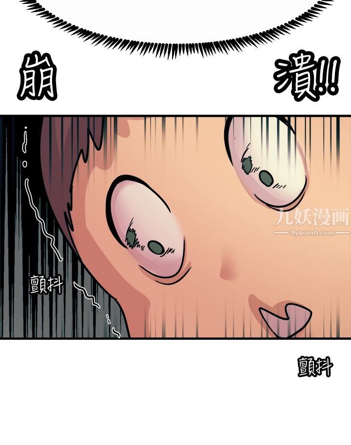 触电大师第8话-一碰你就湿