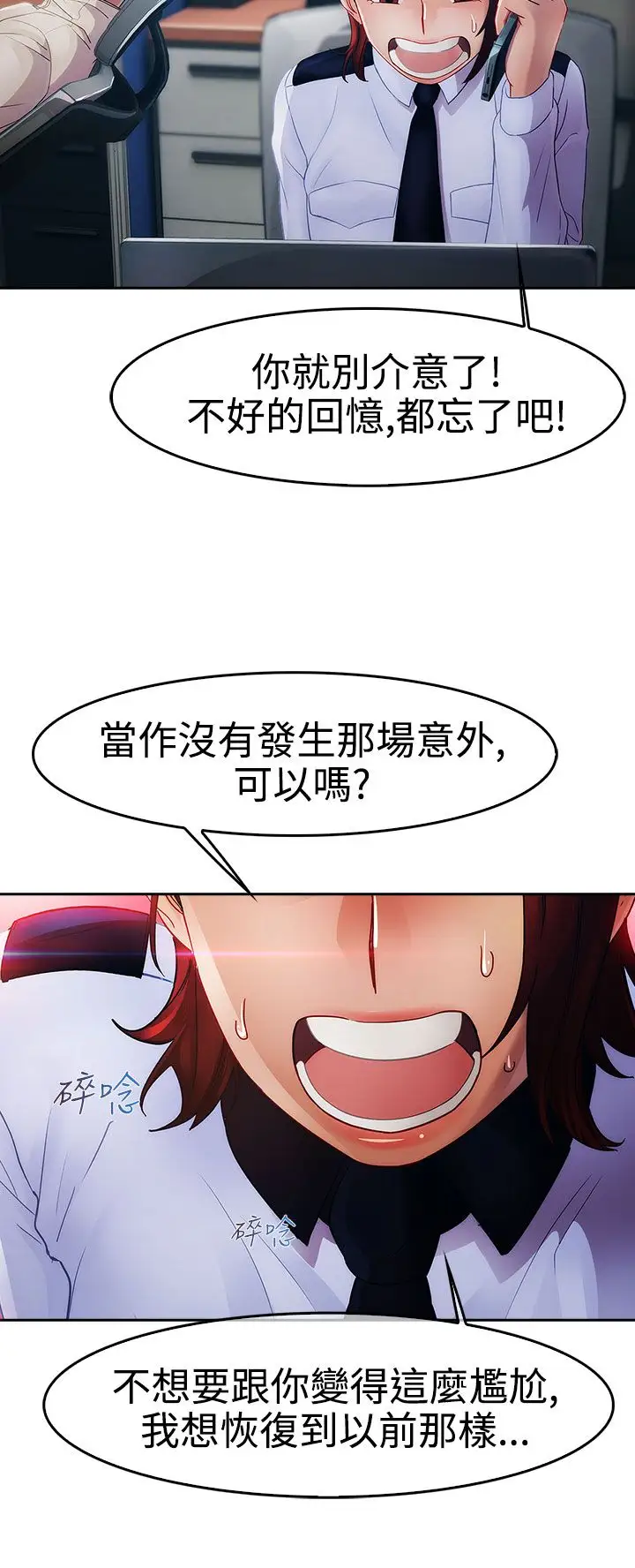 淑女花苑<第3季>第23话