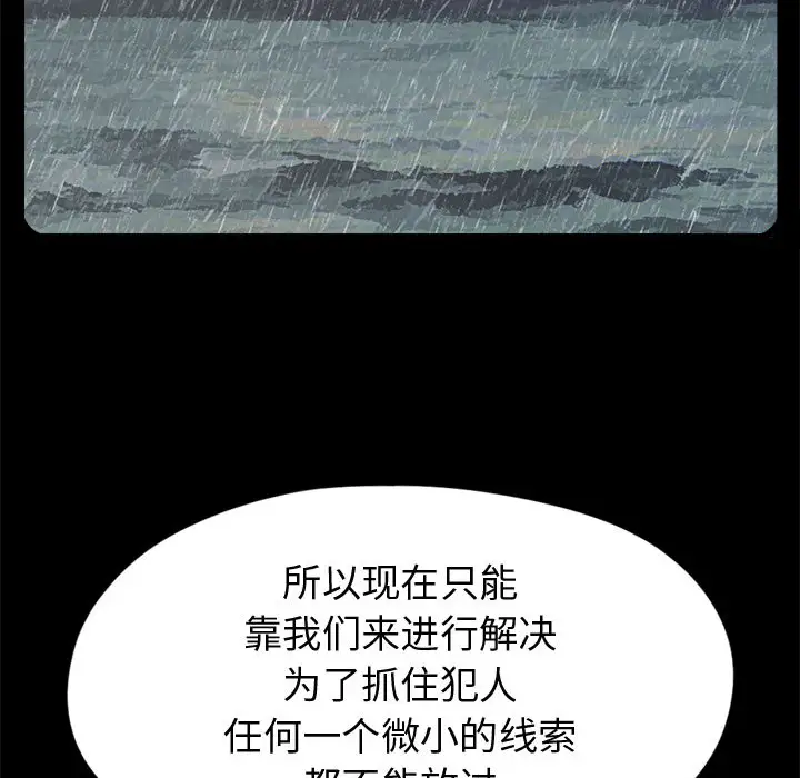 孤岛拼图第10话