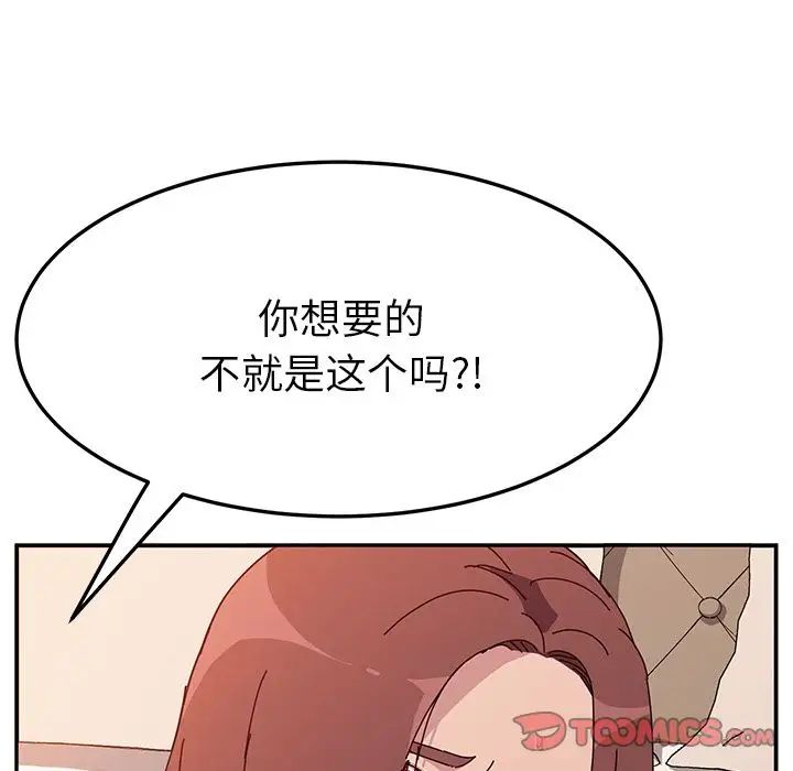 她们的恶作剧第7话