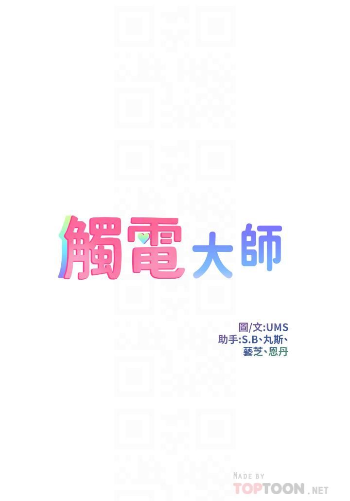 触电大师第9话-被奴隶搞到有感觉