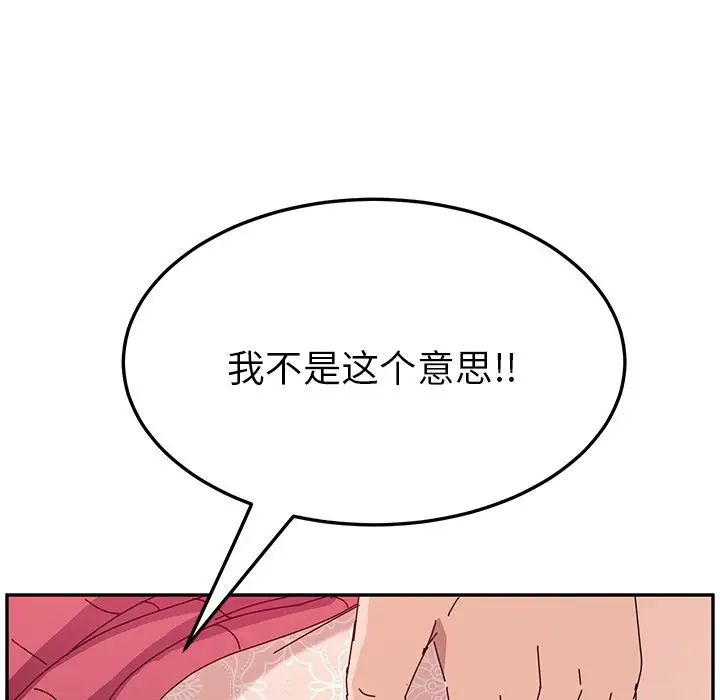 她们的恶作剧第7话