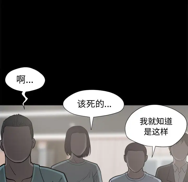 孤岛拼图第10话