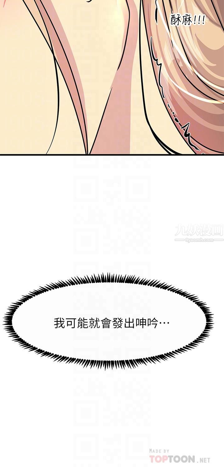 触电大师第9话-被奴隶搞到有感觉
