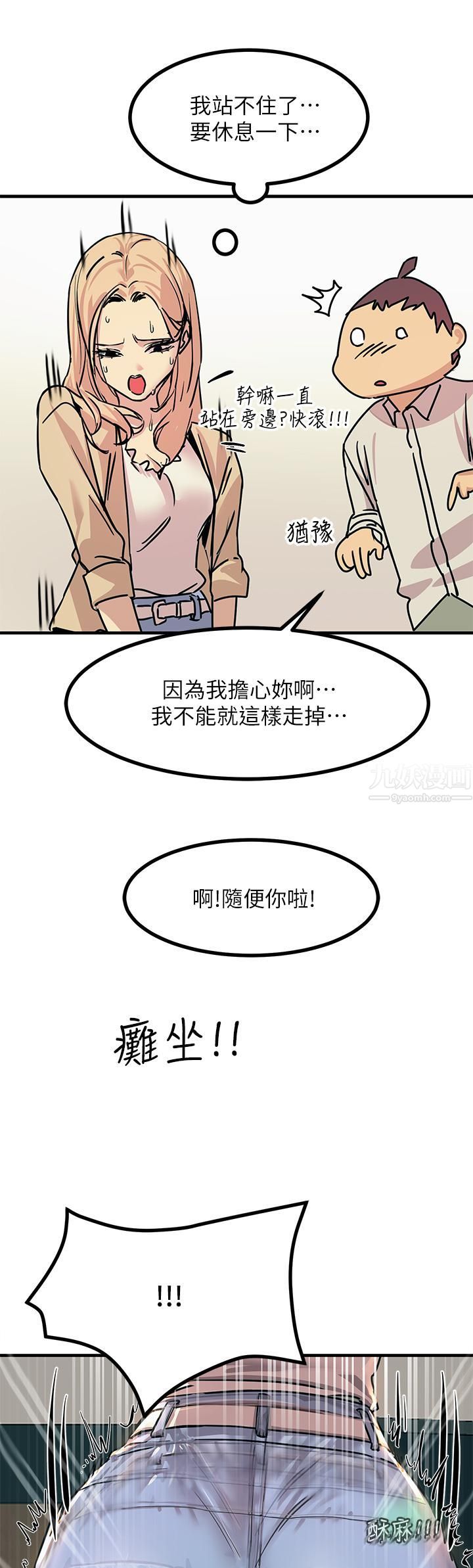 觸電大師第9話-被奴隸搞到有感覺