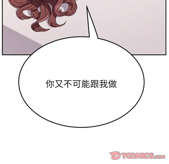 她們的惡作劇第7話