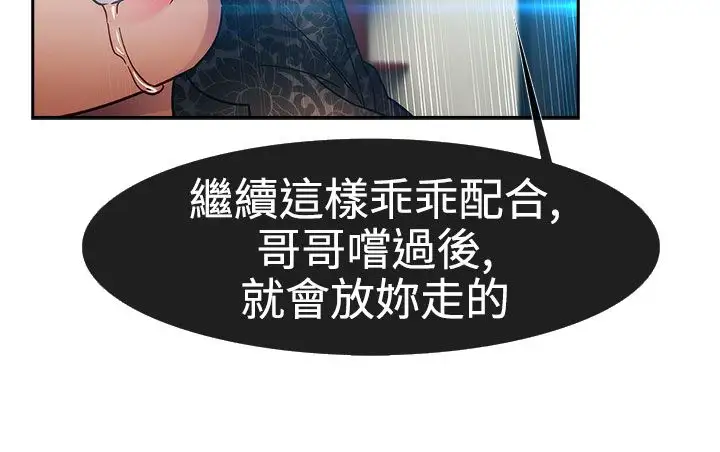 淑女花苑<第3季>第23话