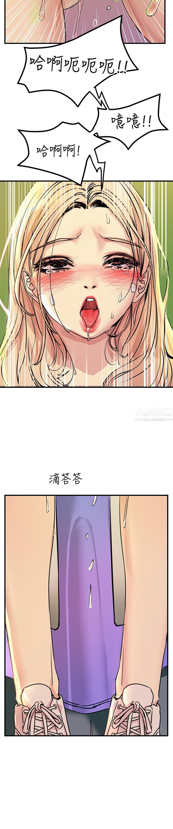触电大师第9话-被奴隶搞到有感觉