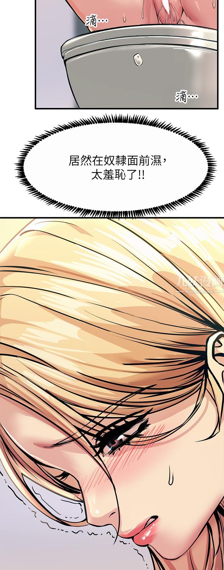 触电大师第9话-被奴隶搞到有感觉
