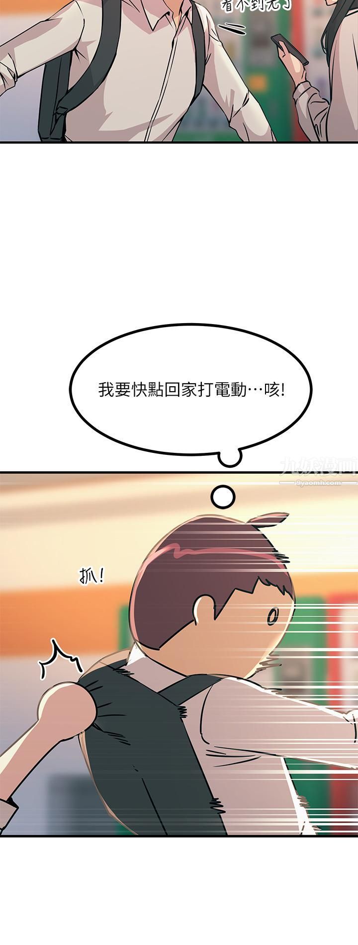 觸電大師第9話-被奴隸搞到有感覺
