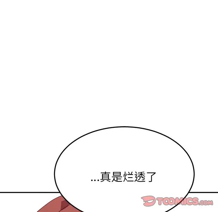 她们的恶作剧第7话