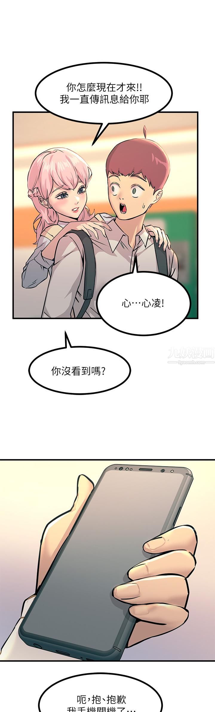 触电大师第9话-被奴隶搞到有感觉
